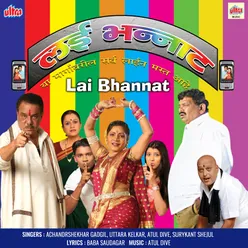 Lai Bhannat (Original Motion Picture Soundtrack)